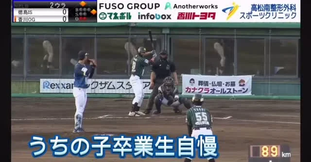 ＊うちの子卒業生自慢＊

日本の社会人リーグでプレーしているTaisei君⚾️
もちろんずっとサウスポーなピッチャー👍🏻

のはずなのに😅
たまたま見つけたロースターに打順で入ってて👀👀

「？？🤔🤔🤔」　って思い連絡したら

「せやねん。ちょっとな…🫢🫢」と
動画ももらいました🤩

で、せっかくもらったから
ちょっと（かなりかな）　遊ばせてもらいました😁

関西人にはツッコミどころ満載すぎて🤣🤣🤣🤣🤣

高校の時は先発が多く
「今日投げるし⚾️」と連絡もらっていたので📲

一番たくさん観戦してきた選手でした🚗

もう一回投げてるところみたいなぁ🤗

みなさん香川オリーブガイナーズの応援よろしくお願いします🙇🏻‍♀️📣🙇🏻‍♀️

@kagawa.og_official 
@taiseiyahiro 
#社会人リーグ
#うちの子卒業生自慢 
#カナダ
#カナダ生活 
#留学に行こう
#留学行きたい
#ホストファミリー
#カナダ留学 
#バンクーバー留学
#バンクーバー語学学校
#語学留学
#高校留学
#カナダ高校留学 
#カナダ高校卒業留学
#カナダで高校卒業
#学生がオフィスにいるよ
#高校野球留学
#カレッジ留学
#カナダカレッジ留学
#カナダ野球留学 
#カナダで野球
#スポーツ留学 
#カナダ研修プログラム
#通信制高校 
#ホームステイ生活 
#留学サポートエージェント 
#カナダ現地留学エージェント 
#カナダ現地サポート 
#カナダ留学サポート
#spacecanadainternationalstudies